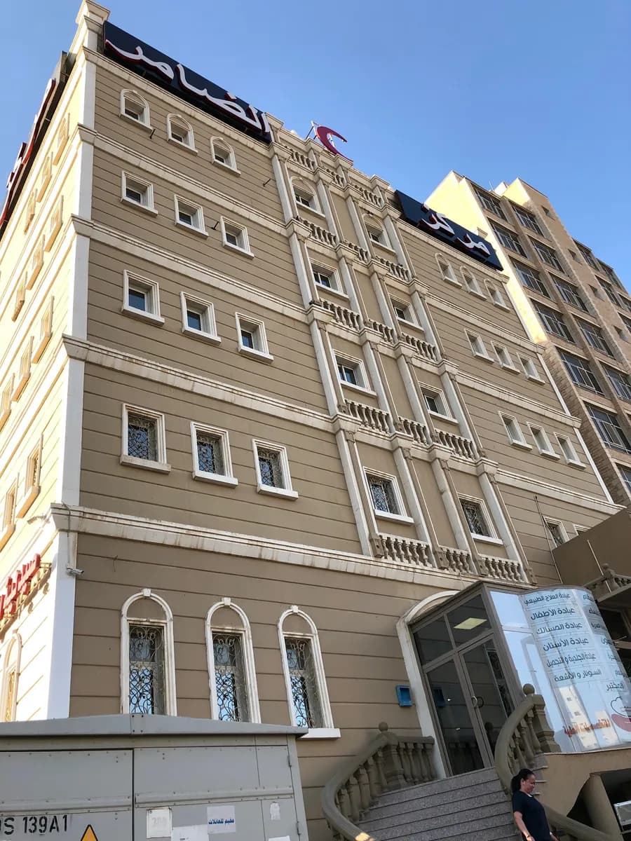 Al Dhamer Center for Medical Specialties — صورة 2