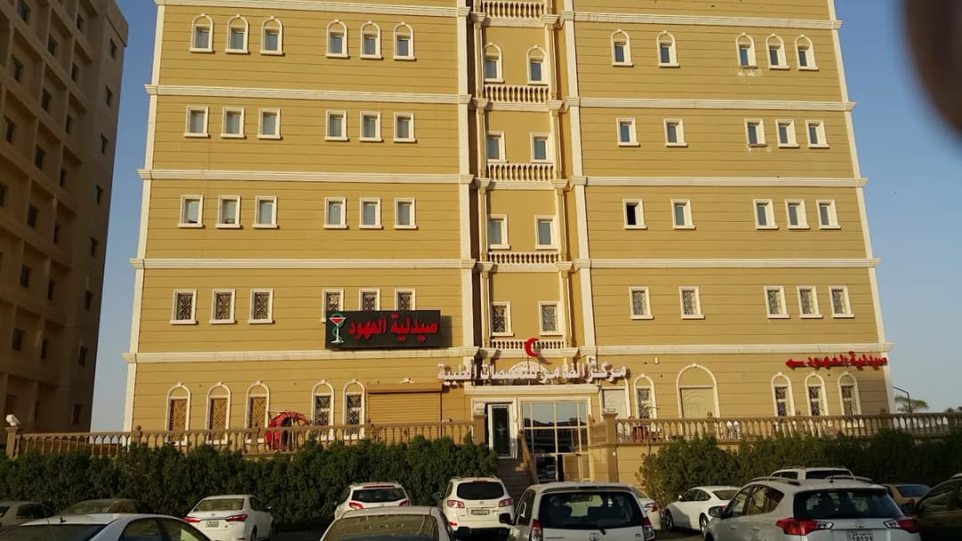Al Dhamer Center for Medical Specialties — صورة 4