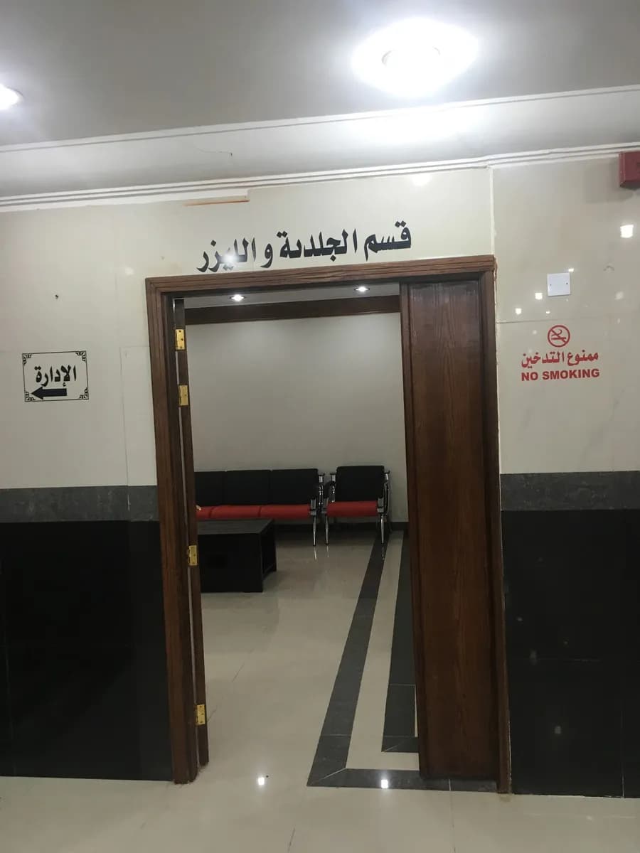 Al Dhamer Center for Medical Specialties — صورة 6
