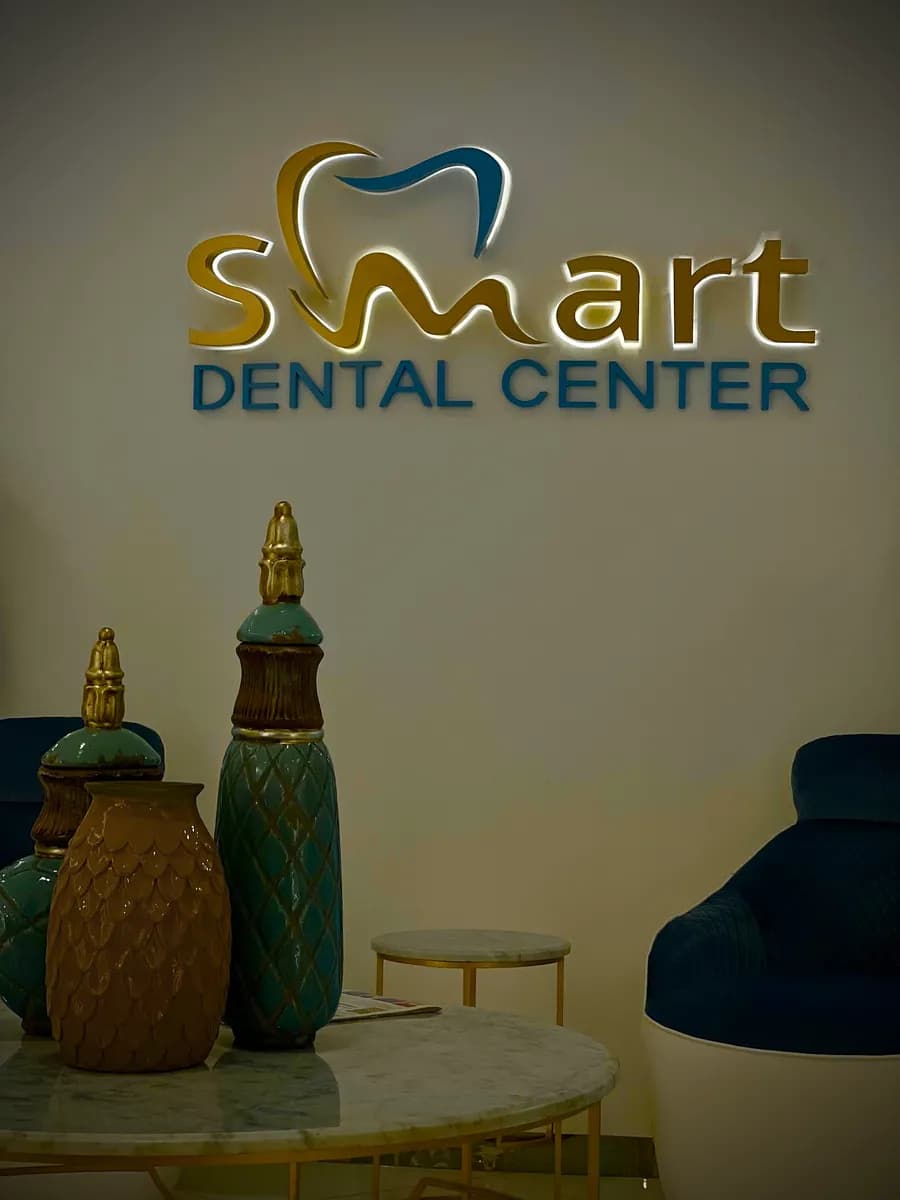 Smart Dental Center — صورة 7