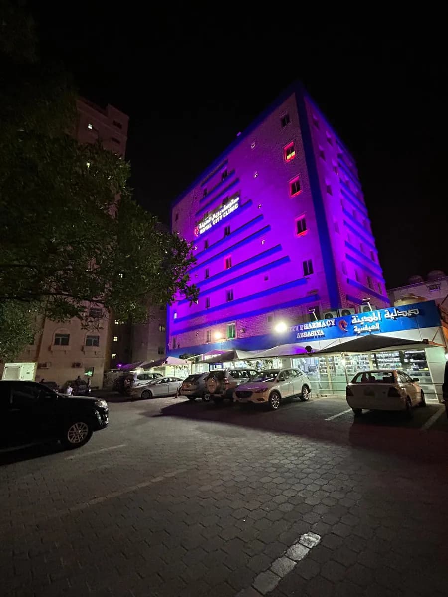 Royal City Clinic — صورة 2