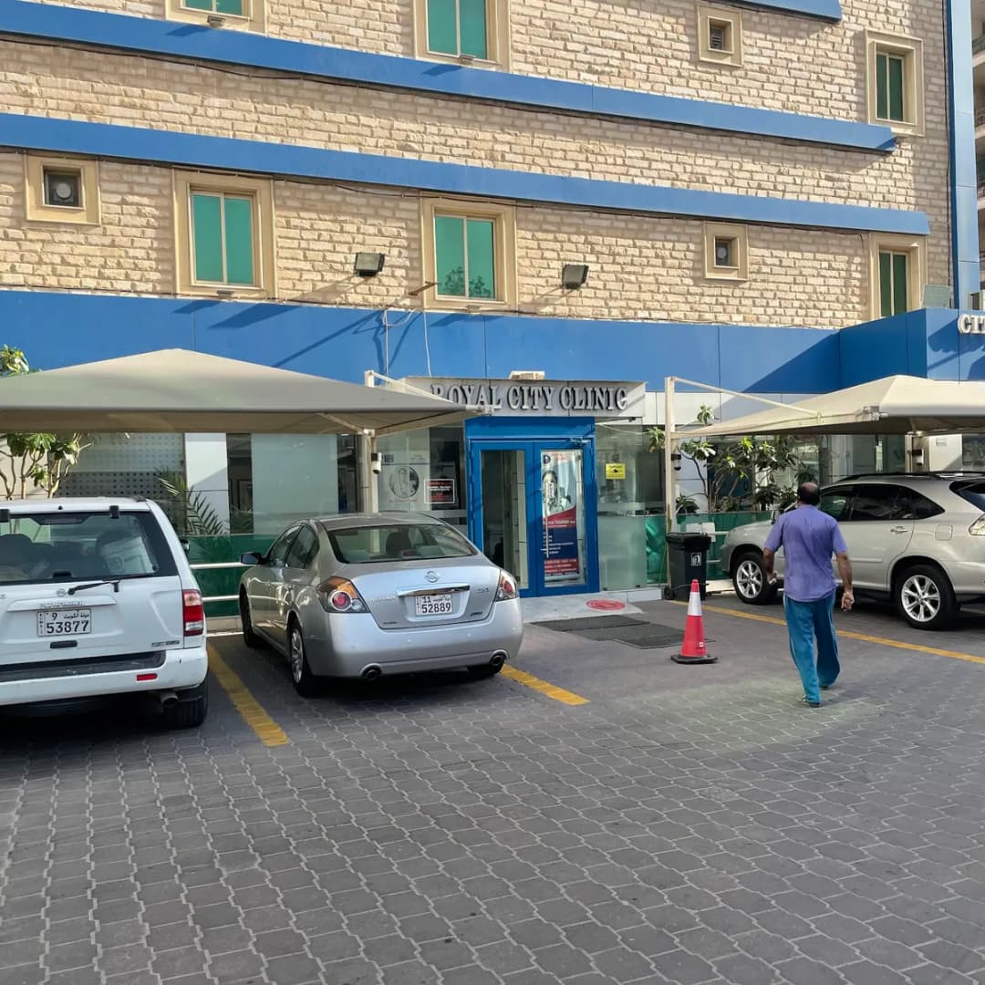 Royal City Clinic — صورة 3