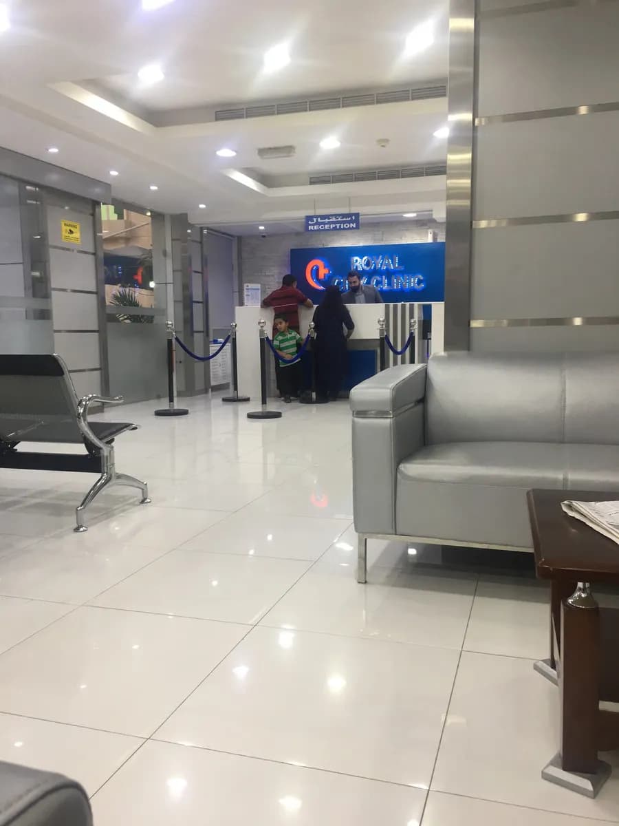 Royal City Clinic — صورة 5