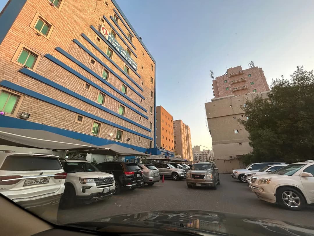Royal City Clinic — صورة 6