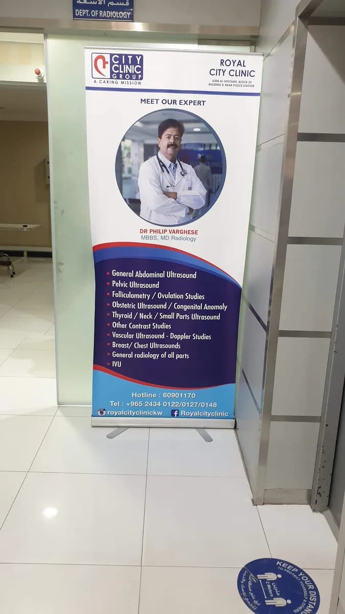 Royal City Clinic — صورة 7