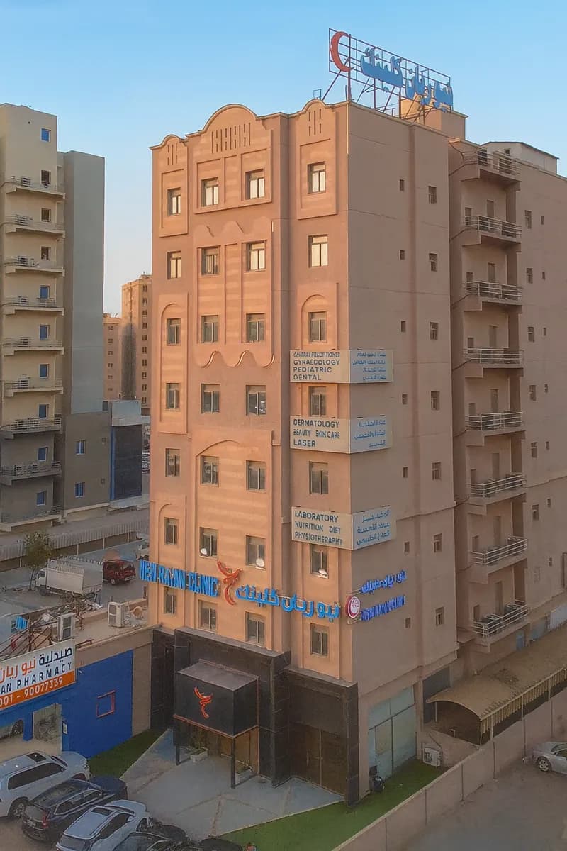 New Rayan Clinic