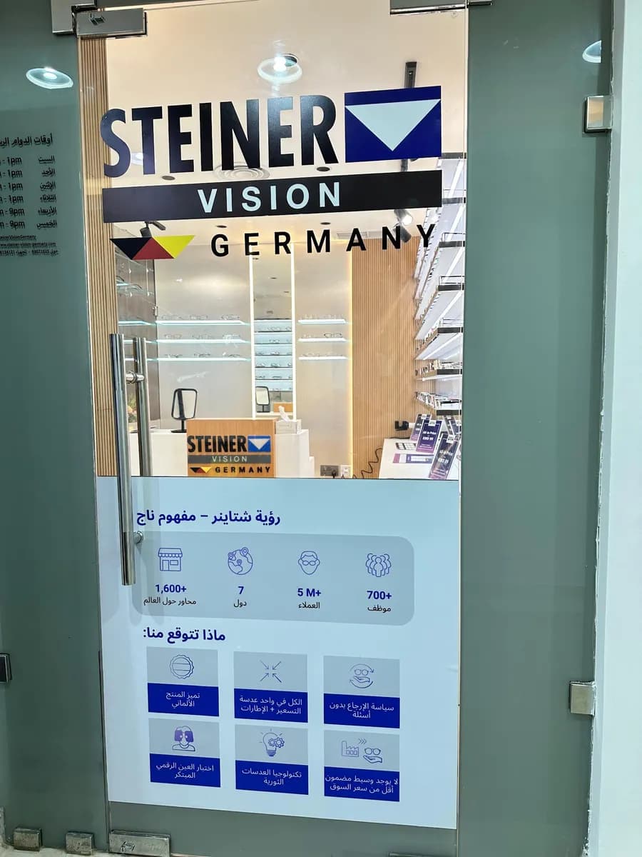 Steiner Vision Germany — صورة 7