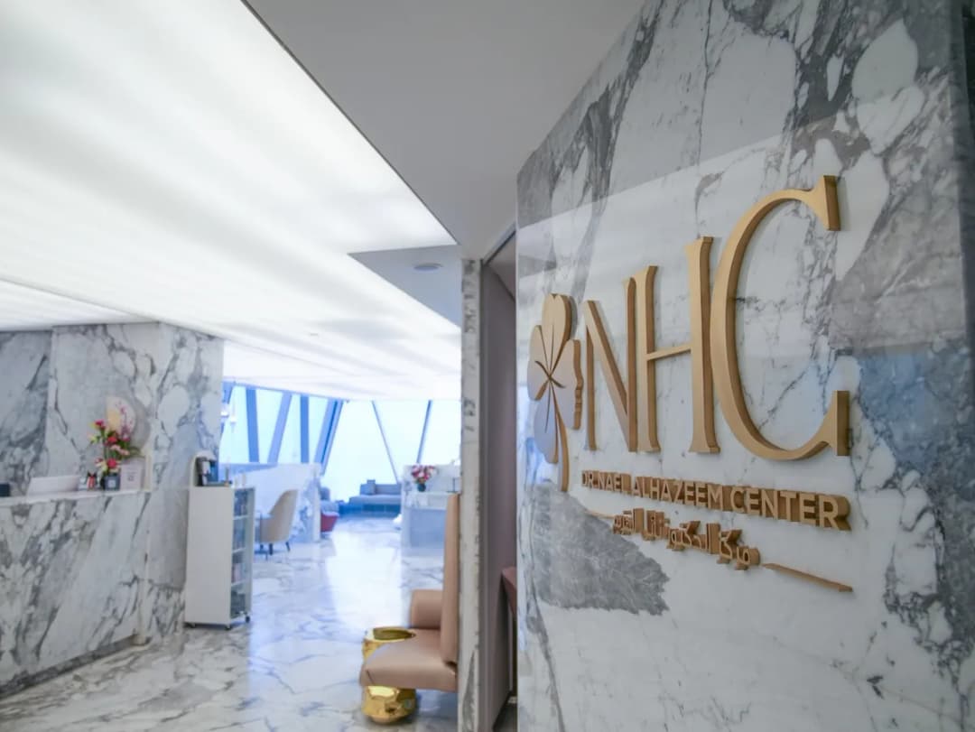 مركز الدكتور نائل الهزيم لجراحة الوجه والفكين والأسنان - NHC Dr. Nael Al Hazeem Dental Center Kuwait — صورة 2