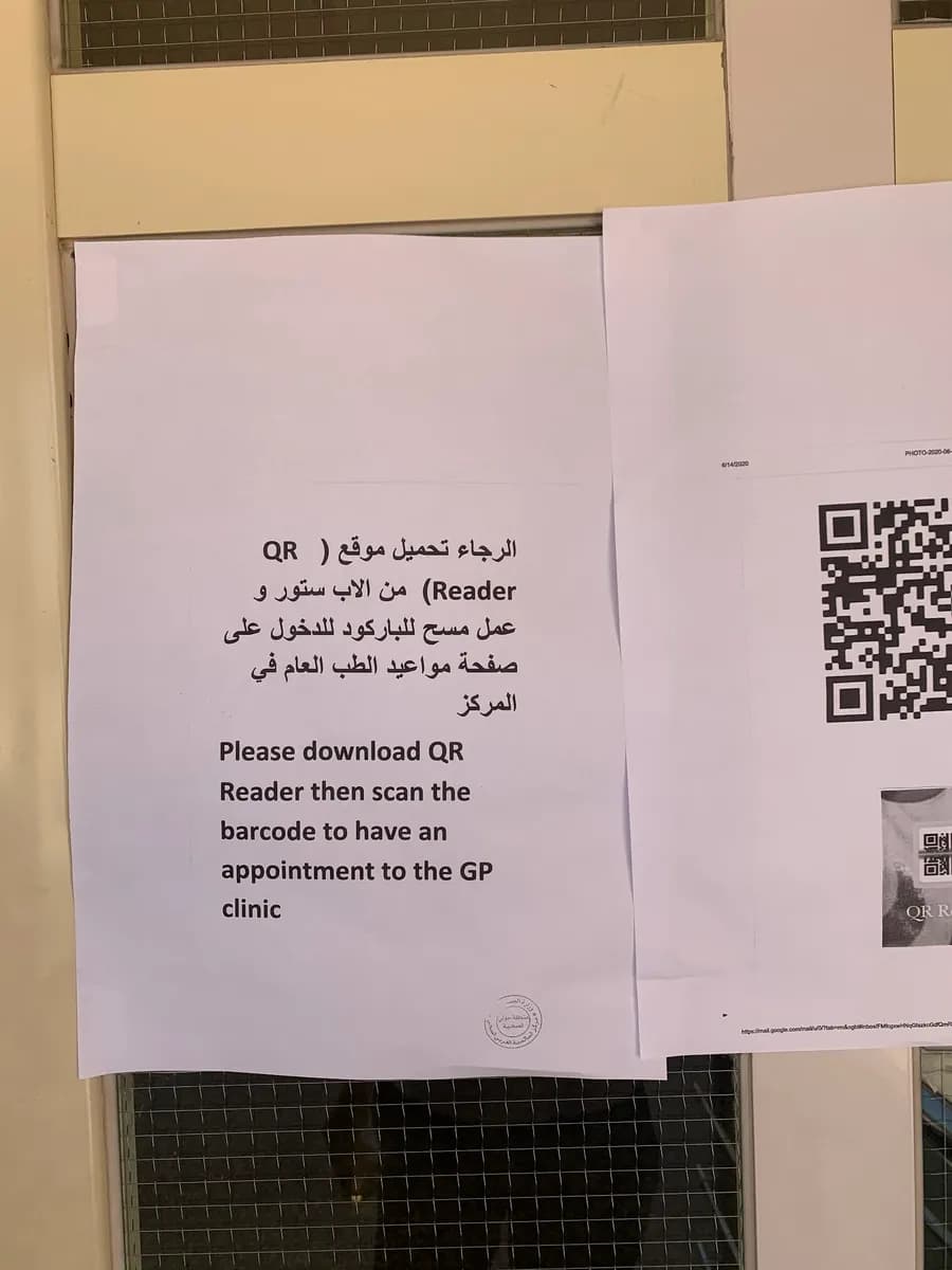MOH West Salmiya Clinic — صورة 6