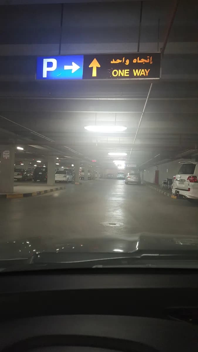 Al Jahra Hospital Multi-level Parking — صورة 2