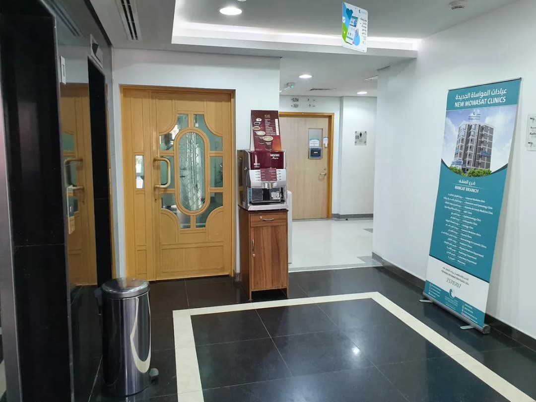 New Mowasat Clinics — صورة 4