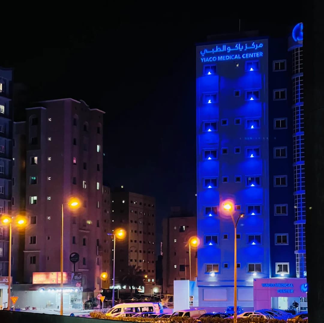 YIACO Medical Centre — صورة 5
