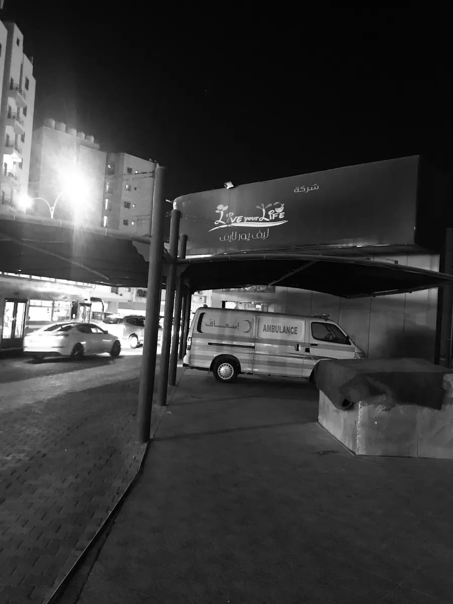YIACO Medical Centre — صورة 7