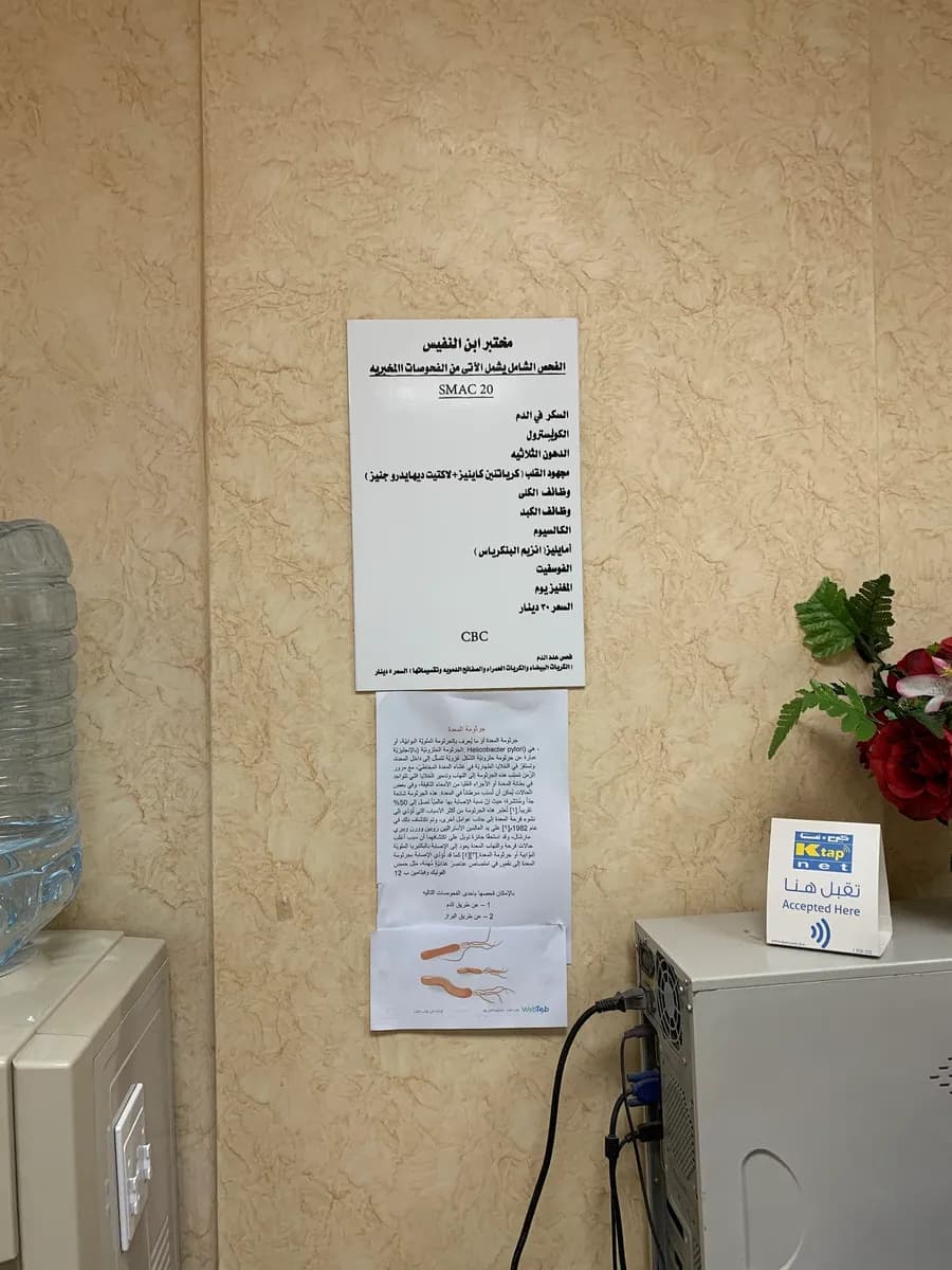 Ibn Al Nafees — صورة 8
