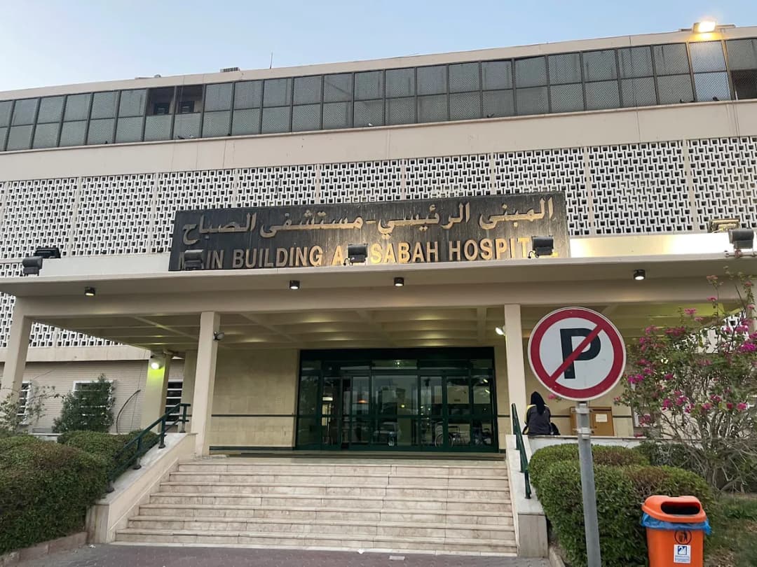 Al-Sabah Hospital Main Building