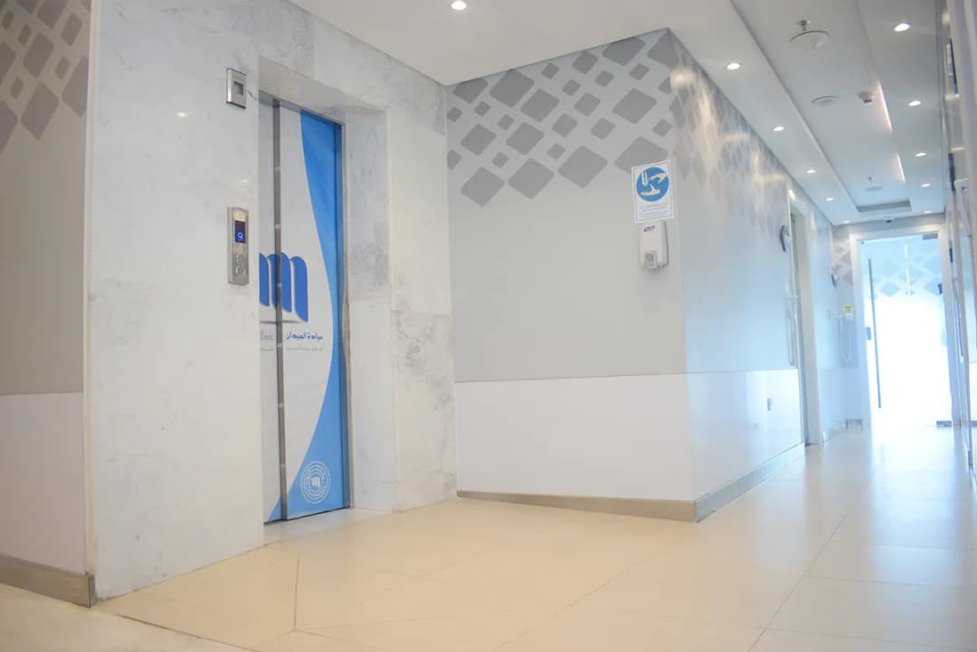 Maidan Clinic - New Hawally — صورة 2