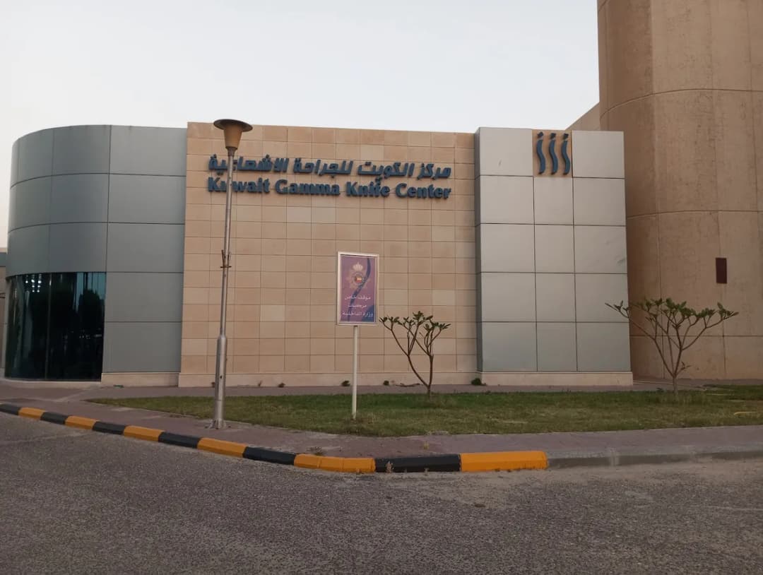 Kuwait Gamma Knife Center — General Clinics & Polyclinics in Farwaniya