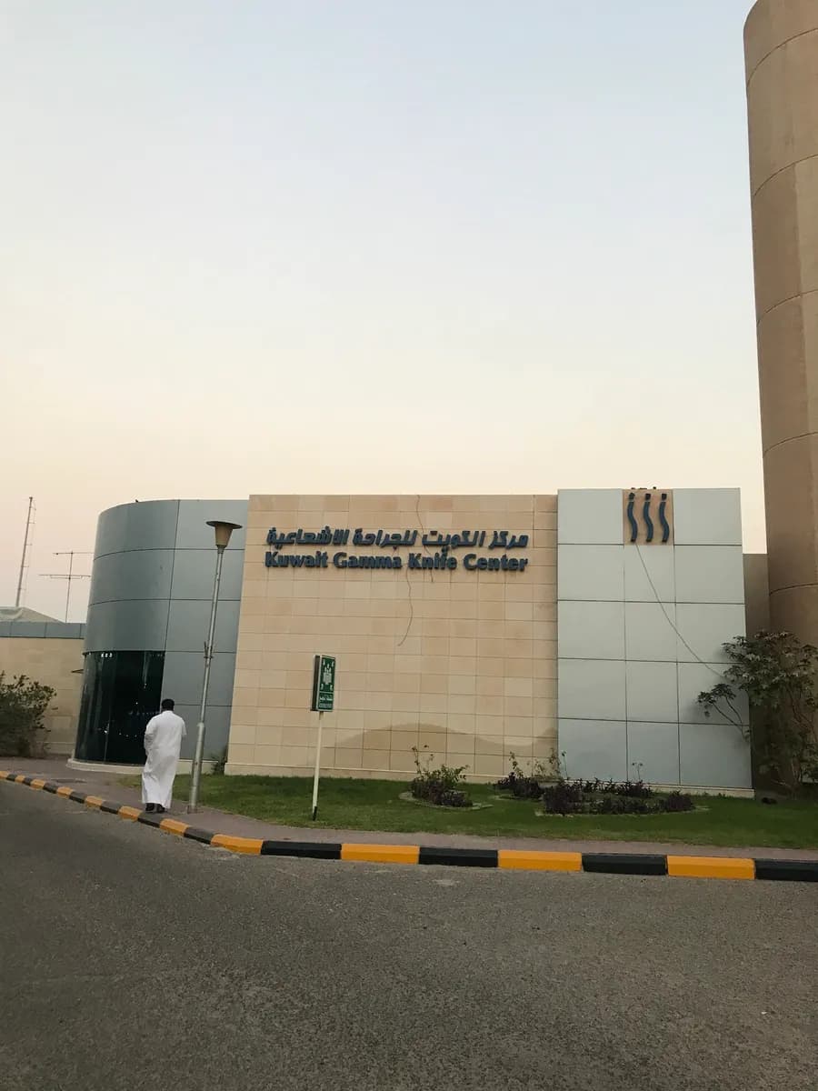 Kuwait Gamma Knife Center — صورة 6