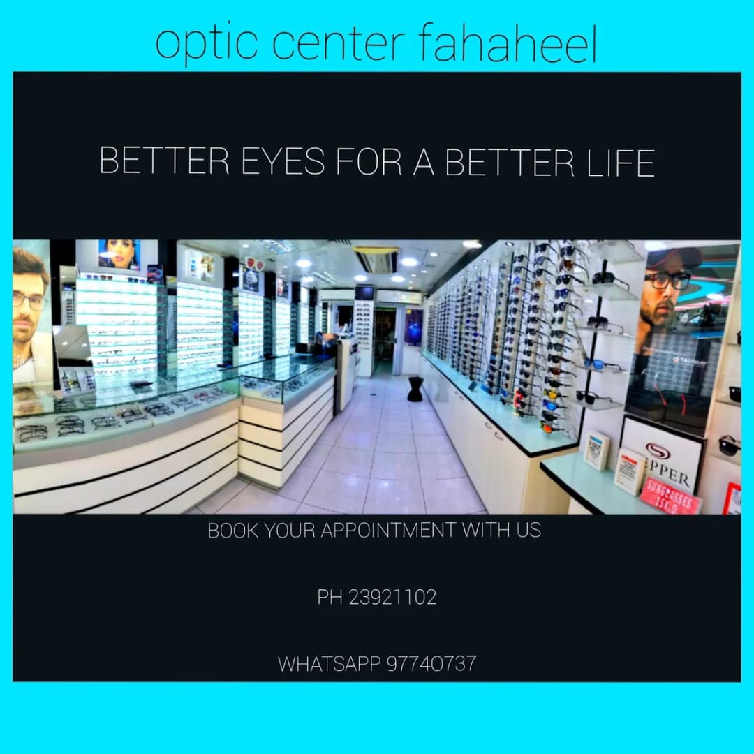 Optic center — صورة 4