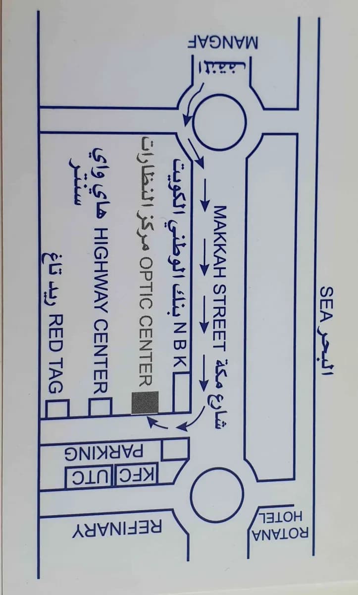 Optic center — صورة 5