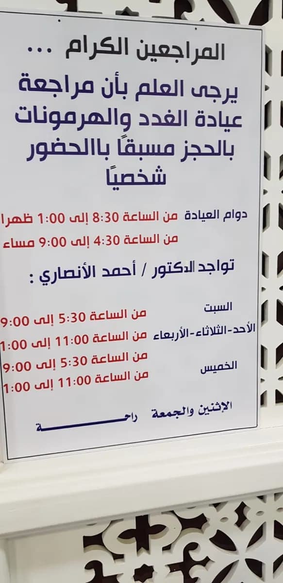 Al Ansari Medical Clinic - Helios Dermatology — صورة 8