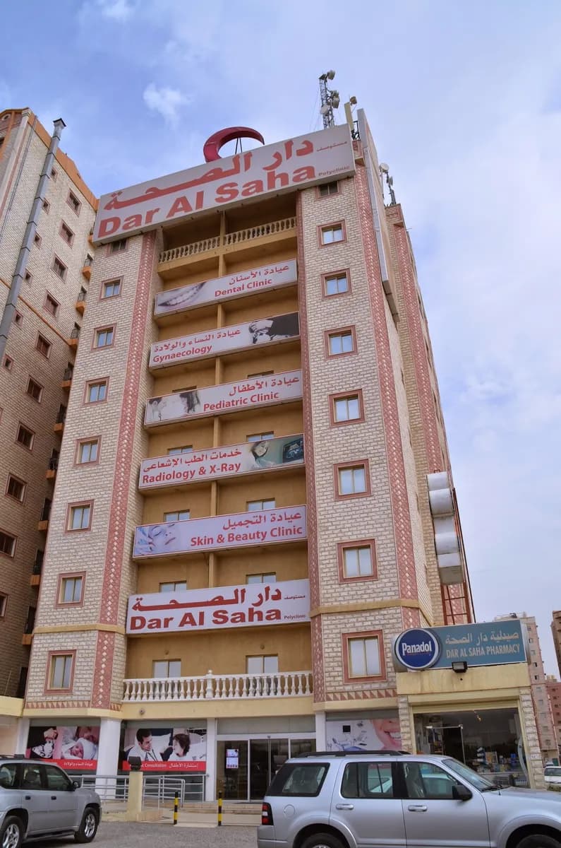 Dar Al Saha Polyclinic
