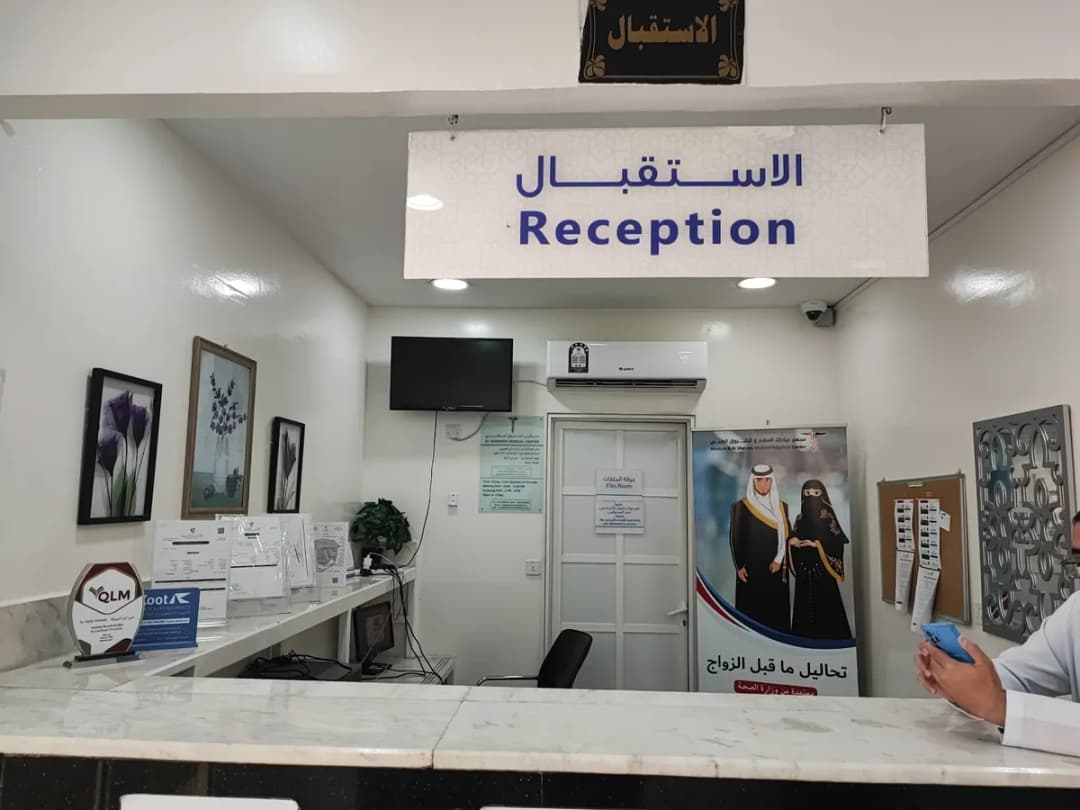مركز الشروق الطبي — صورة 7