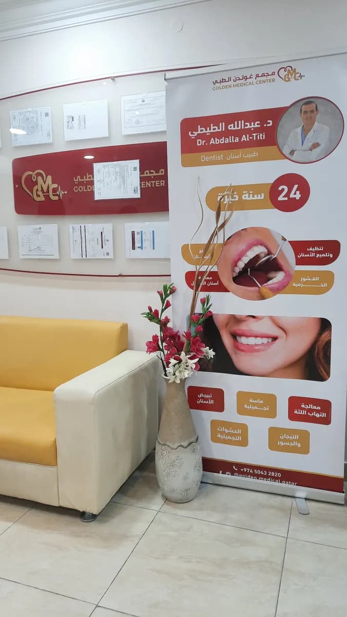 Golden Medical Center — صورة 2