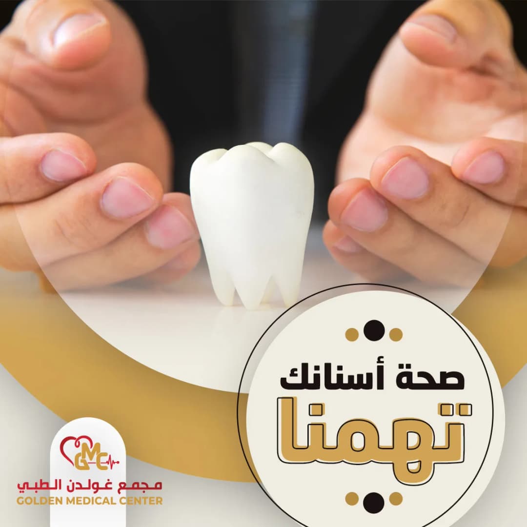 Golden Medical Center — صورة 8