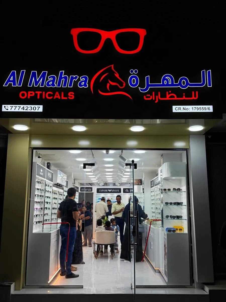 Al Mahra Opticals - Al Wakrah — صورة 2