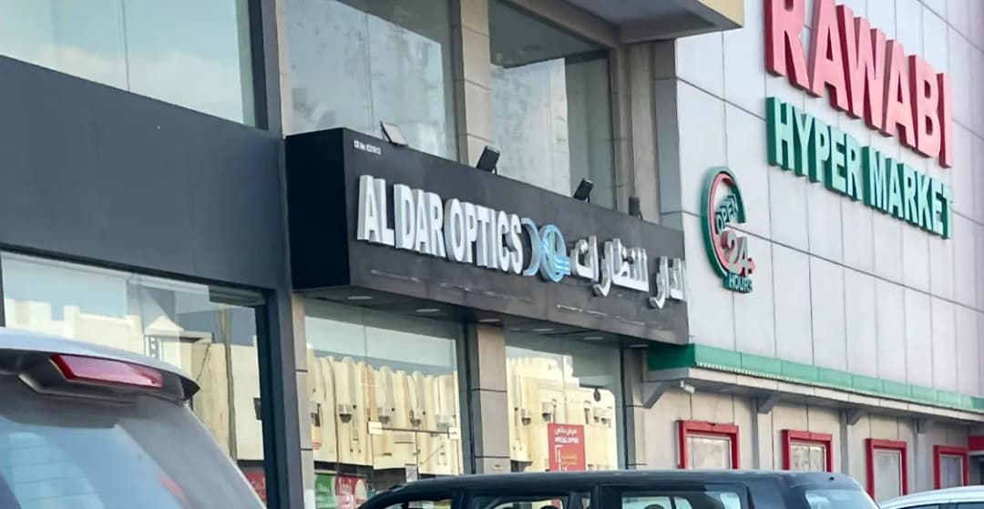 Al Dar Optics Al Shafi St — صورة 4