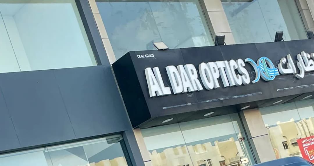 Al Dar Optics Al Shafi St — صورة 6