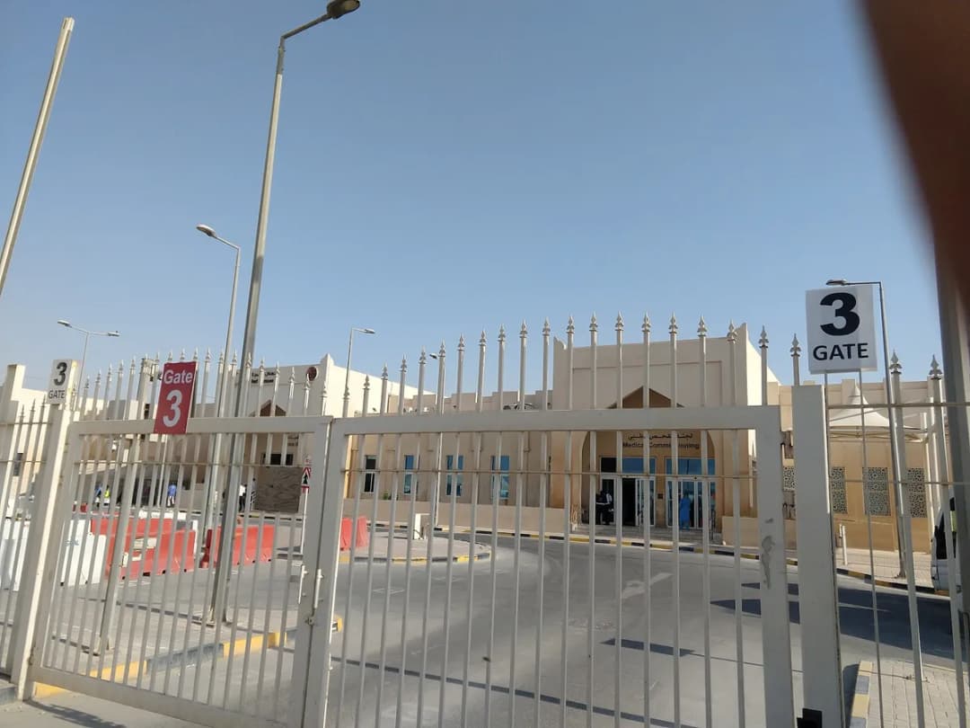 Qatar Red Crescent Al Hemaila Medical Center — صورة 3