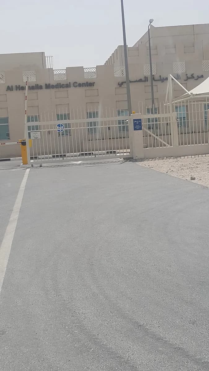 Qatar Red Crescent Al Hemaila Medical Center — صورة 5