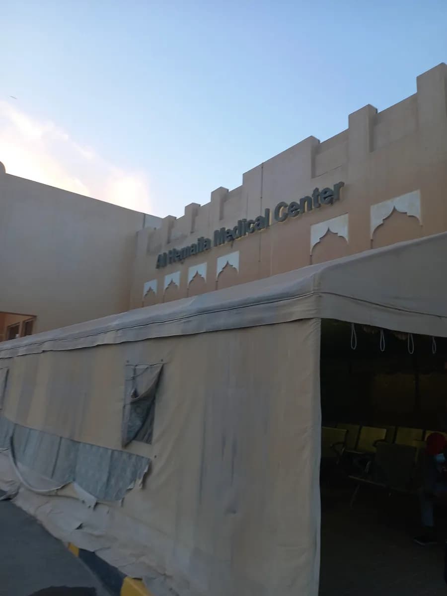 Qatar Red Crescent Al Hemaila Medical Center — صورة 7