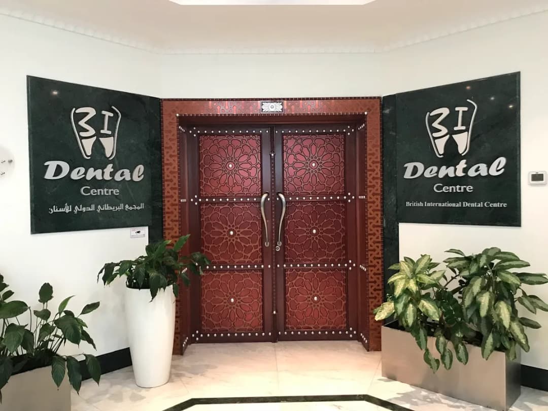 British International Dental Centre — صورة 4