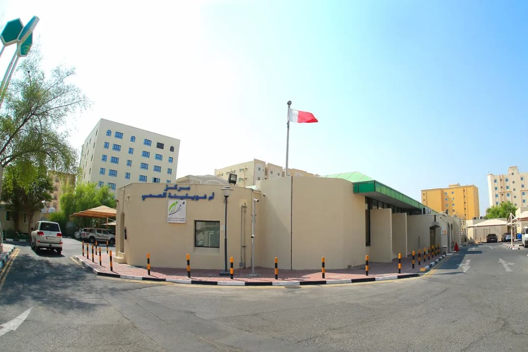 Umm Ghuwailina Health Center — صورة 2