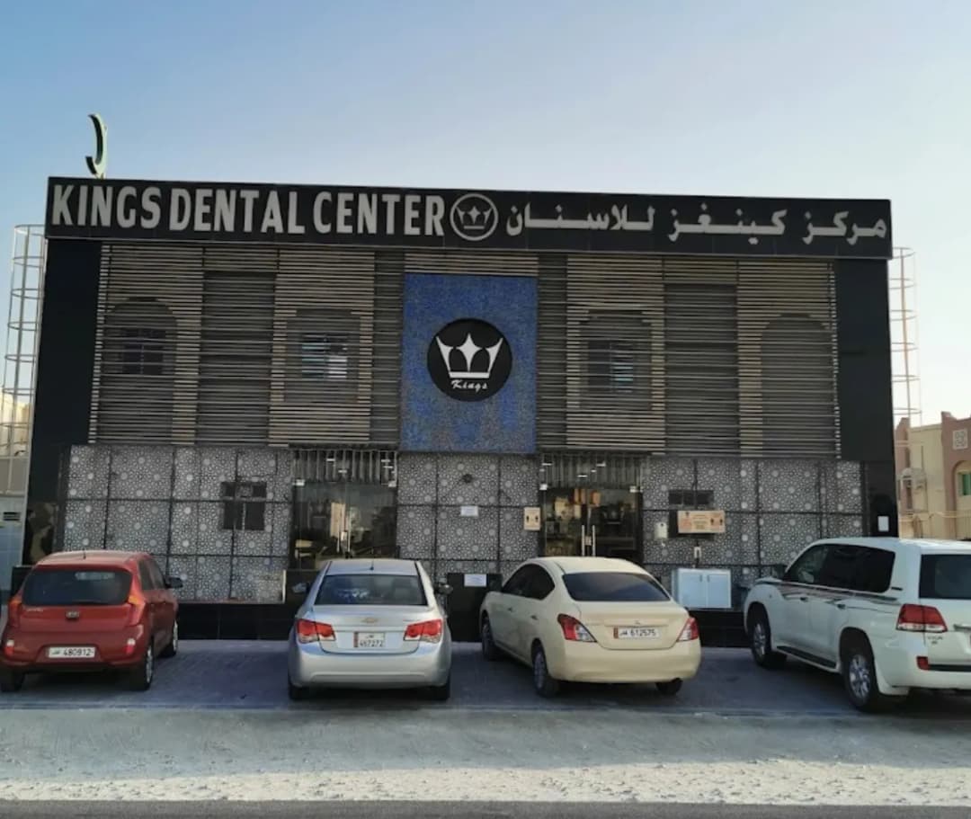 مركز كينغز للاسنان الوكرة, CR NO: 79505/2-٧٩٥٠٥/٢ — صورة 2