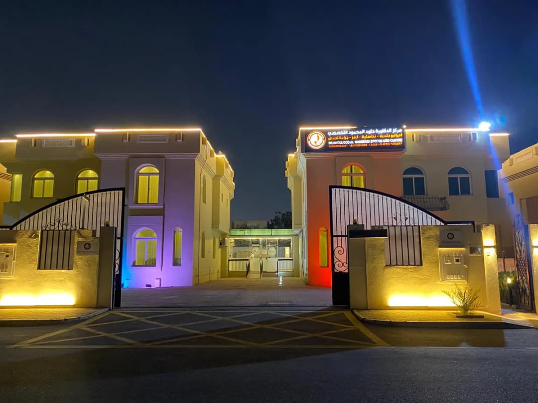 Dr. Khoulood Al Mahmoud Dermatology Specialized Center — صورة 5