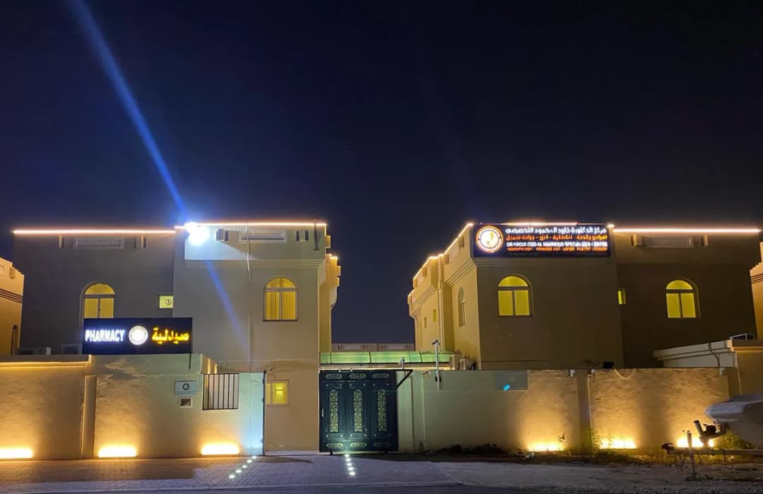 Dr. Khoulood Al Mahmoud Dermatology Specialized Center — صورة 7