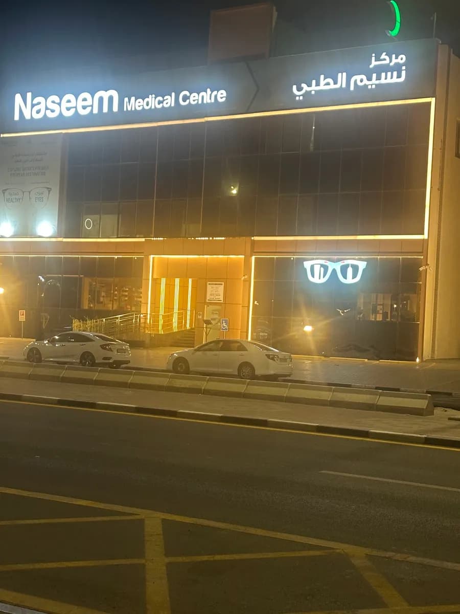 Modern Doha Specialized Medical Center — صورة 3