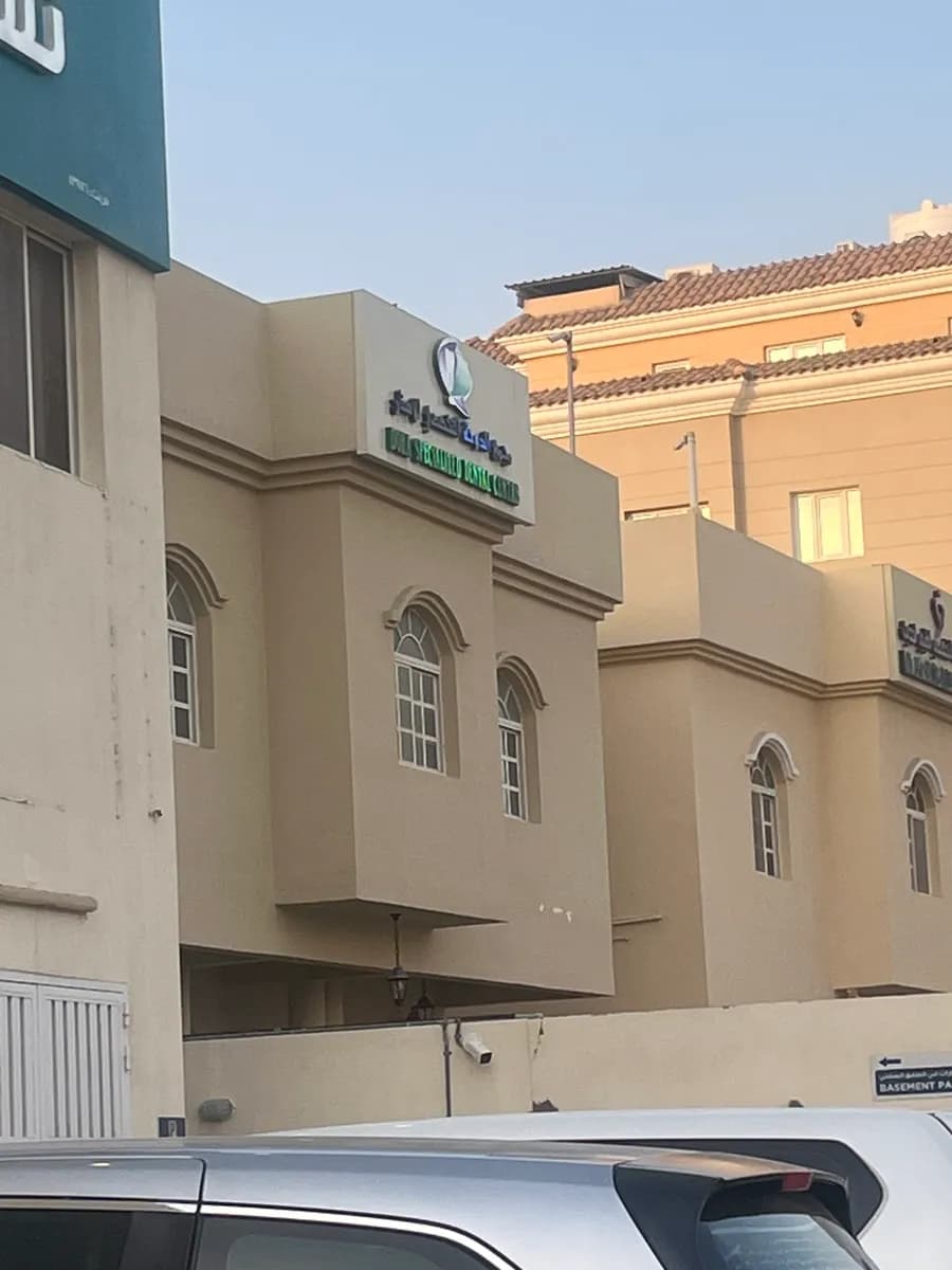 Modern Doha Specialized Medical Center — صورة 8