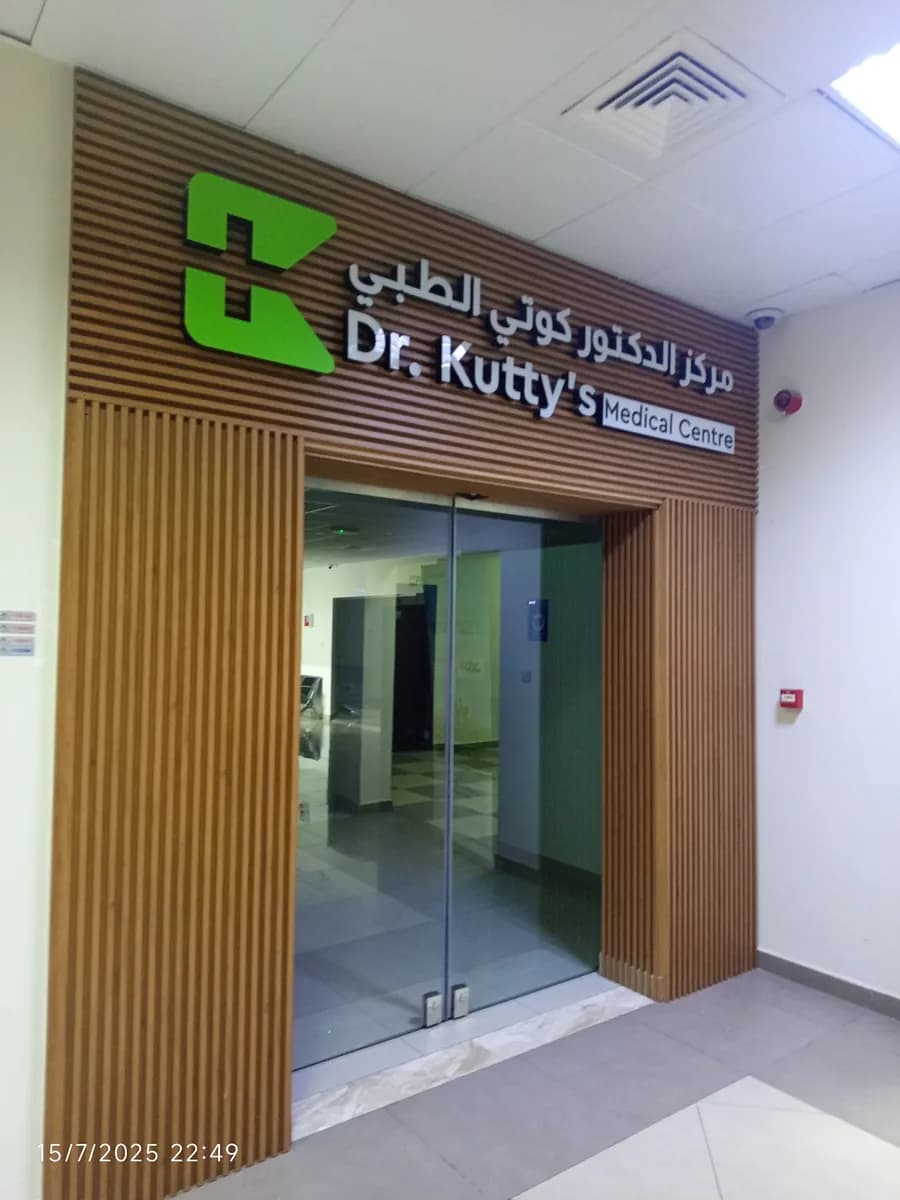 Dr. Kutty’s Medical Centre — صورة 3