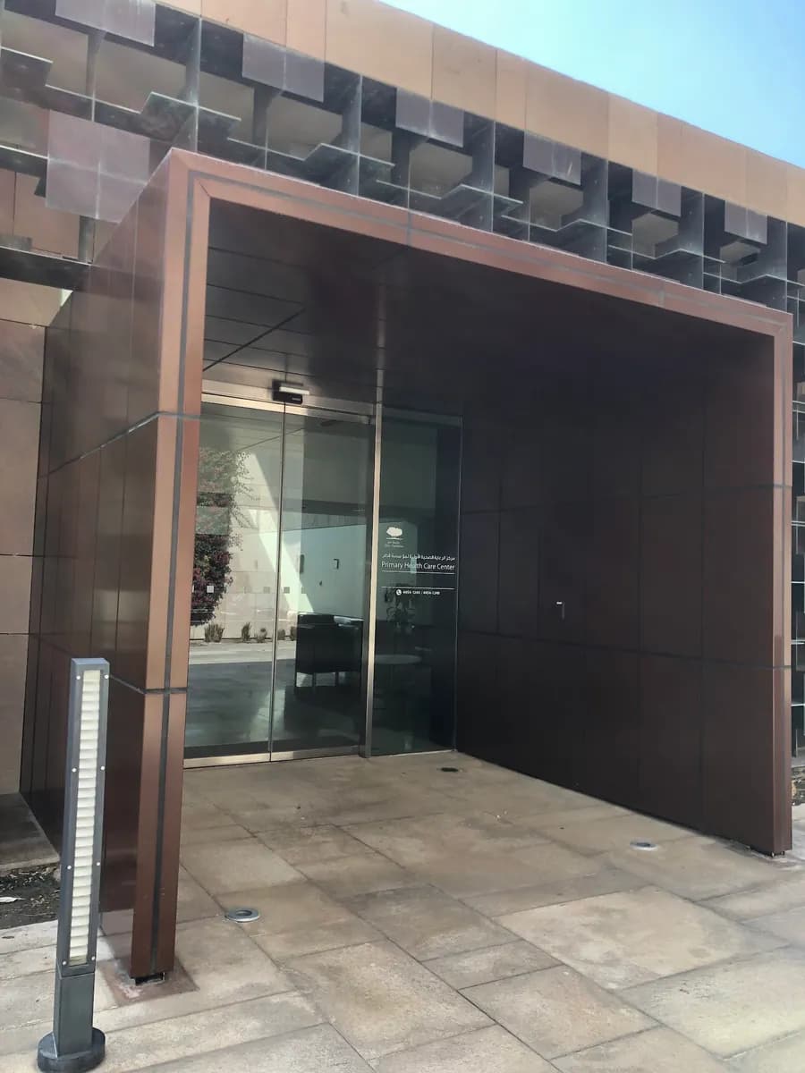 Qatar Foundation Primary Health Care Center operated by Al Farid Hospital — صورة 2