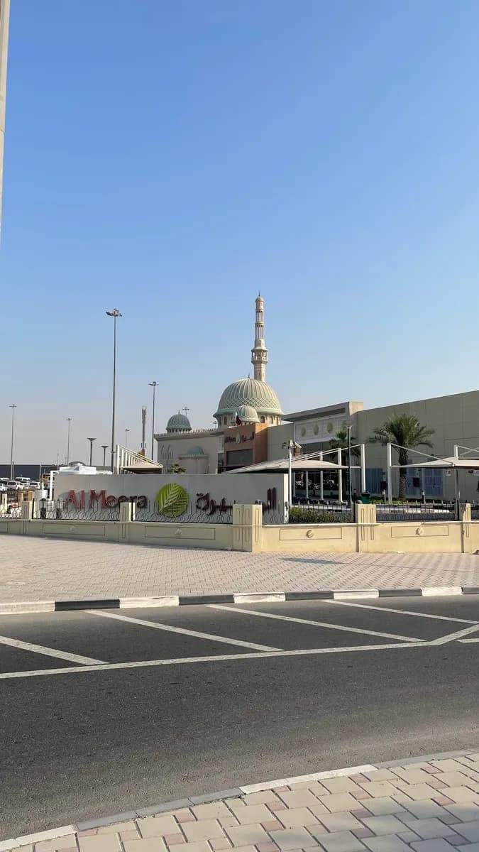 Al Rayyan Health Center — صورة 6