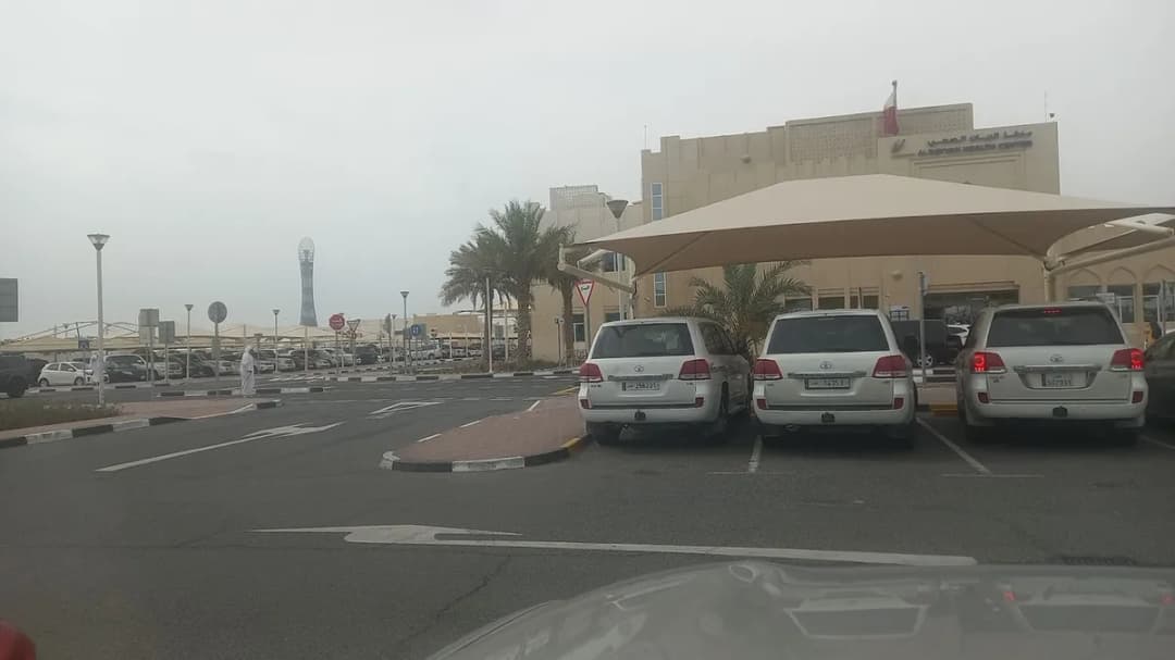 Al Rayyan Health Center — صورة 7
