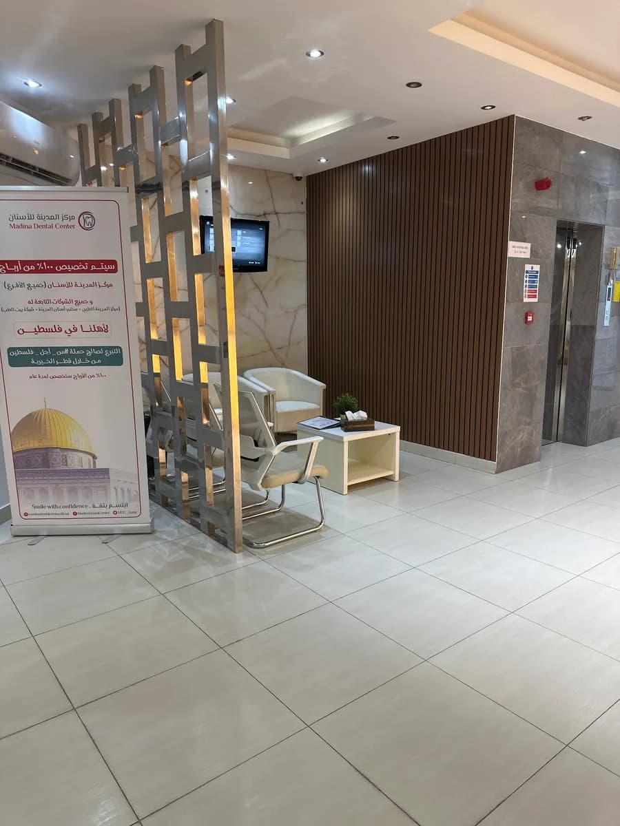 Madina Medical Center — صورة 7