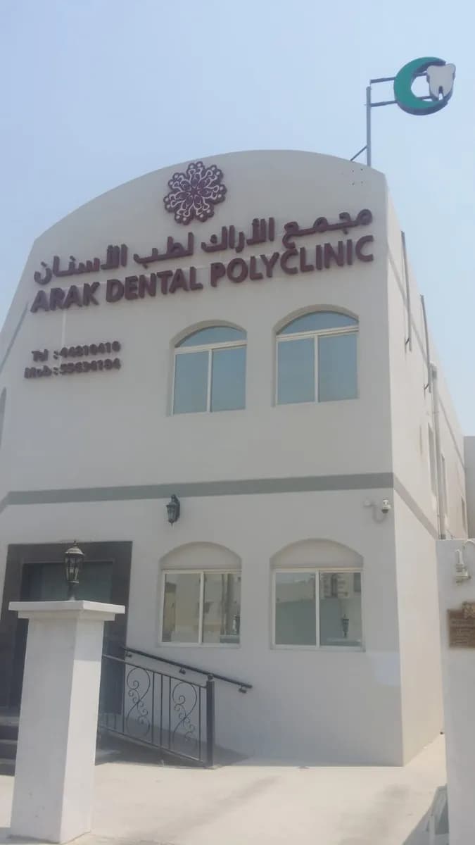 Madina Medical Center — صورة 8