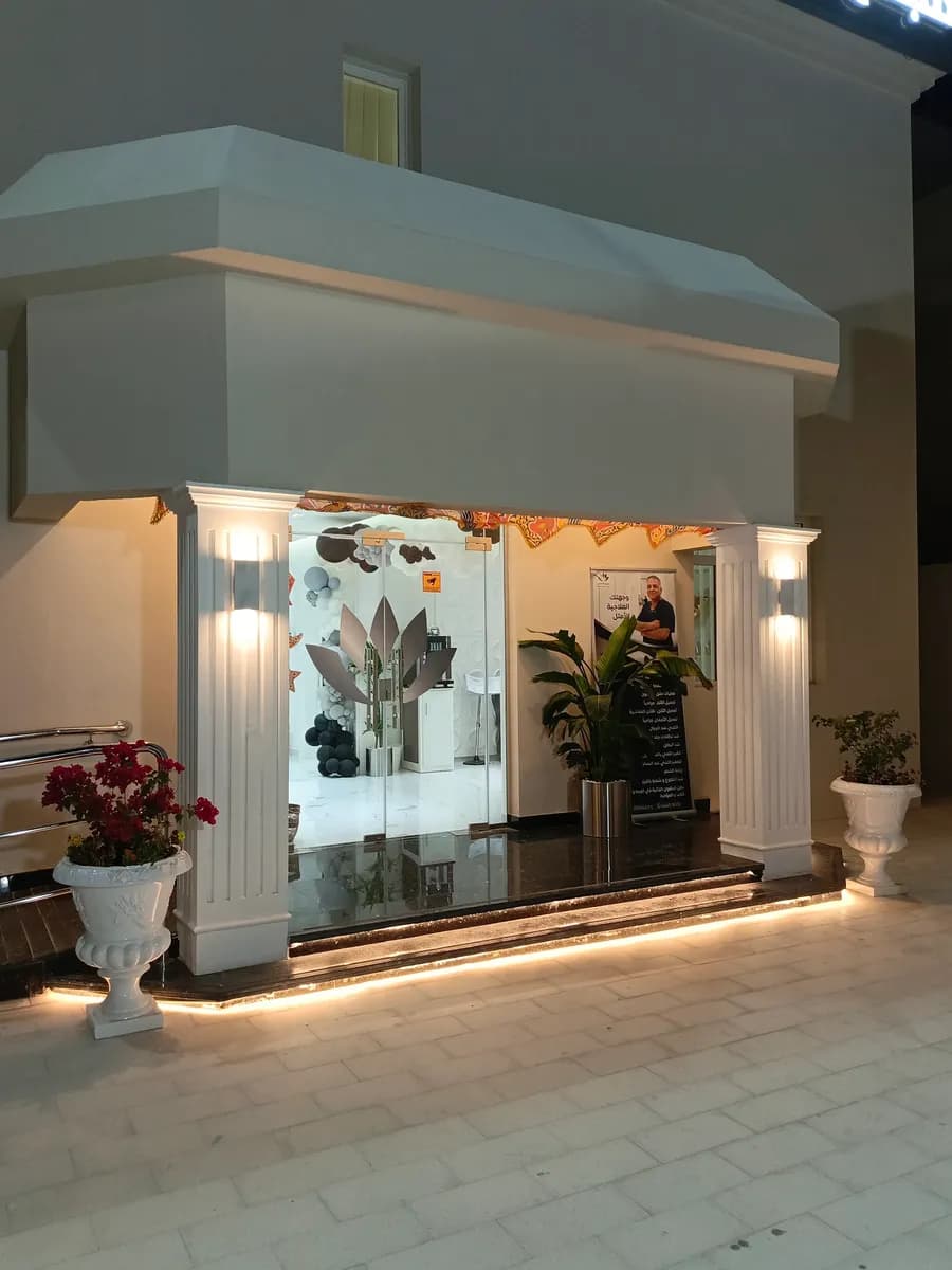 Altheqa Medical Center — صورة 5
