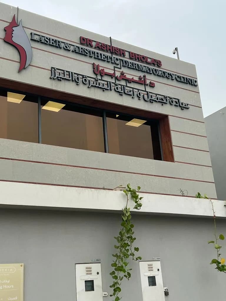 Dr.Ashish Bhola Dermatology Center — صورة 3
